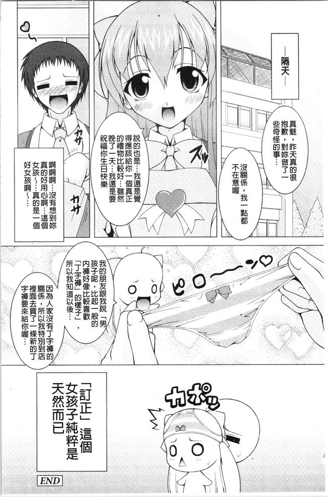 里番肉控本子之[RAVEN]ぷっくり彼女は発情モード