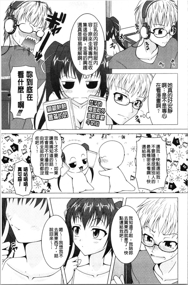 里番肉控本子之[RAVEN]ぷっくり彼女は発情モード