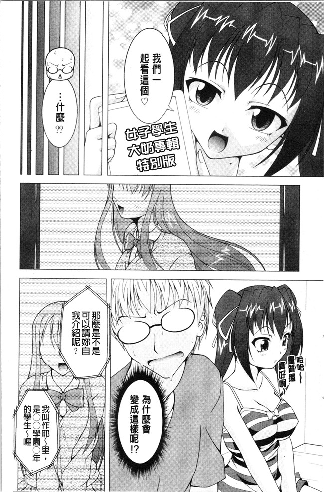 里番肉控本子之[RAVEN]ぷっくり彼女は発情モード