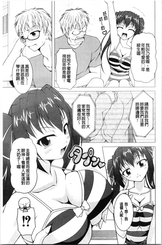 里番肉控本子之[RAVEN]ぷっくり彼女は発情モード
