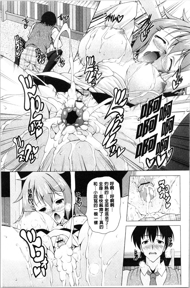里番肉控本子之[RAVEN]ぷっくり彼女は発情モード