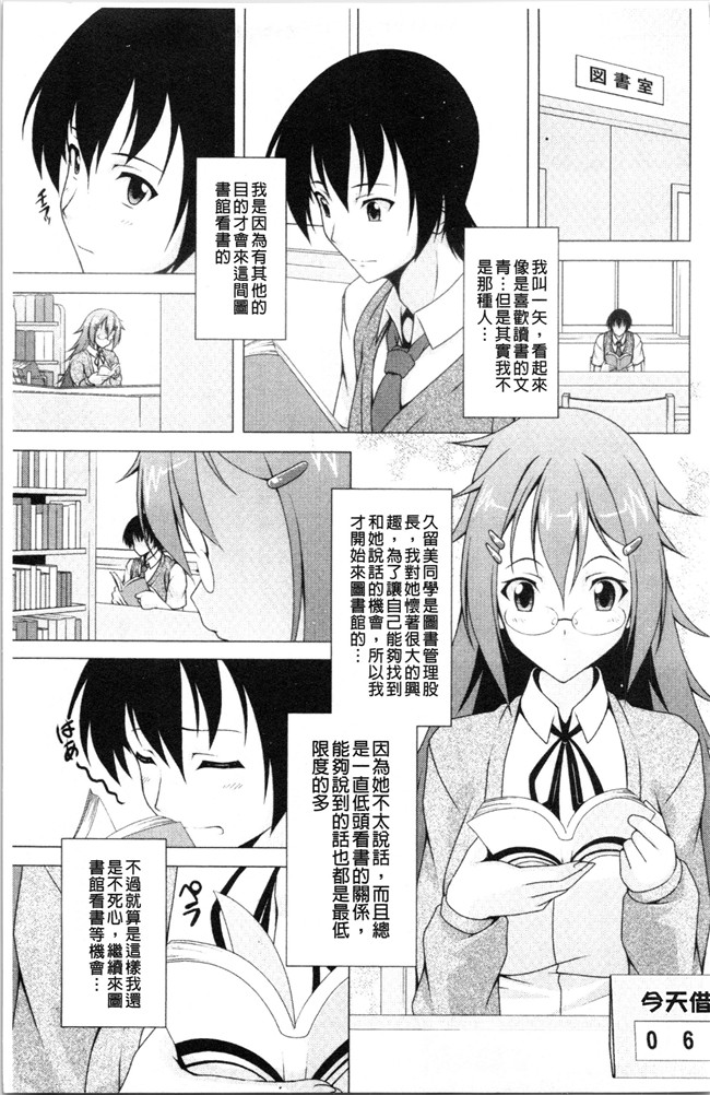 里番肉控本子之[RAVEN]ぷっくり彼女は発情モード