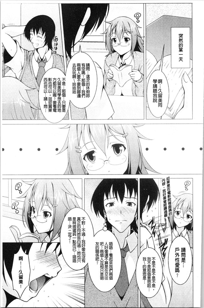 里番肉控本子之[RAVEN]ぷっくり彼女は発情モード