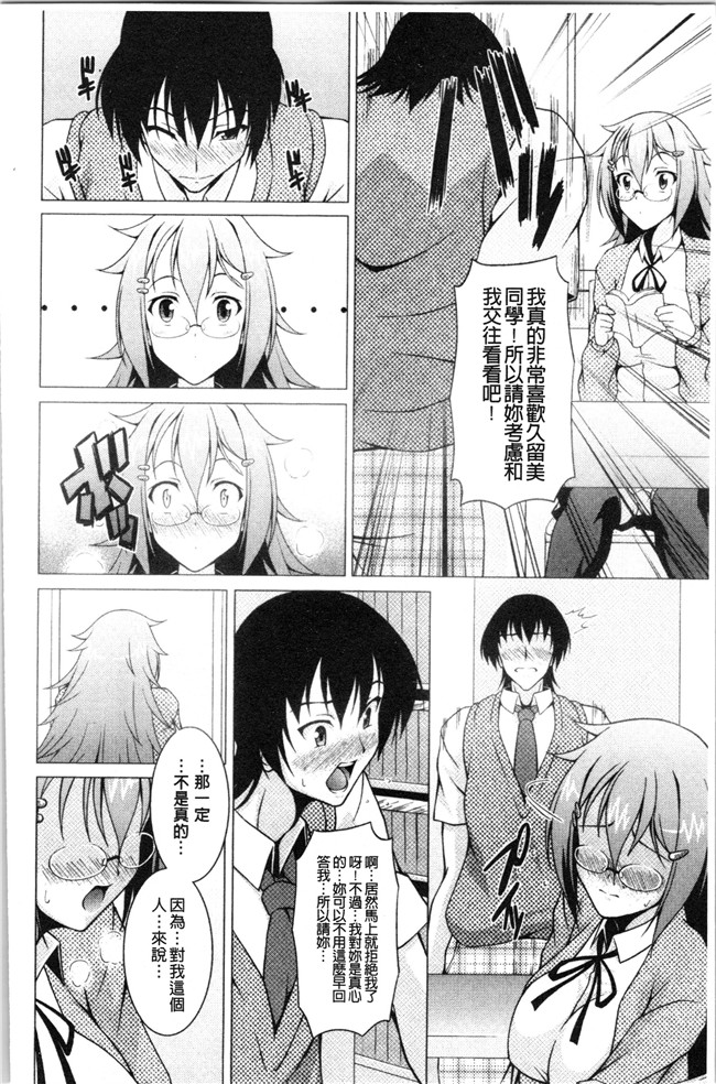 里番肉控本子之[RAVEN]ぷっくり彼女は発情モード