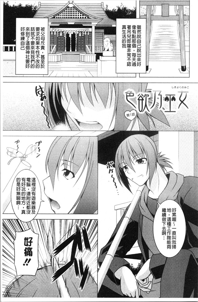 里番肉控本子之[RAVEN]ぷっくり彼女は発情モード