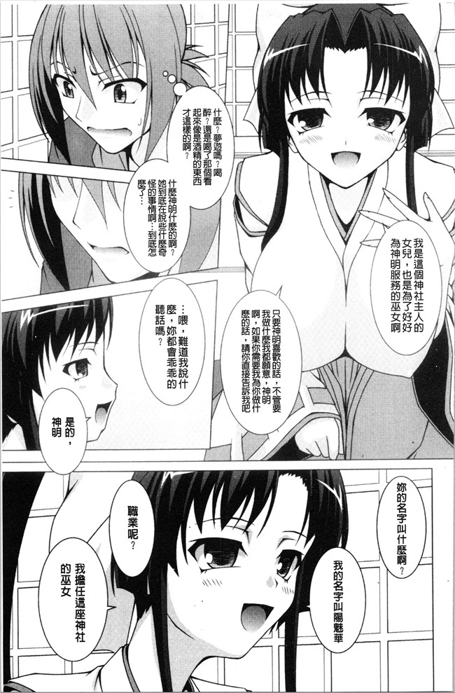 里番肉控本子之[RAVEN]ぷっくり彼女は発情モード