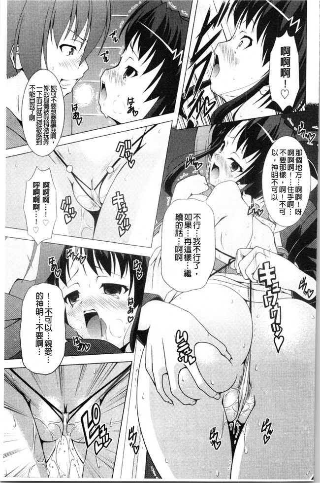 里番肉控本子之[RAVEN]ぷっくり彼女は発情モード