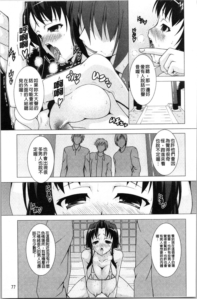 里番肉控本子之[RAVEN]ぷっくり彼女は発情モード