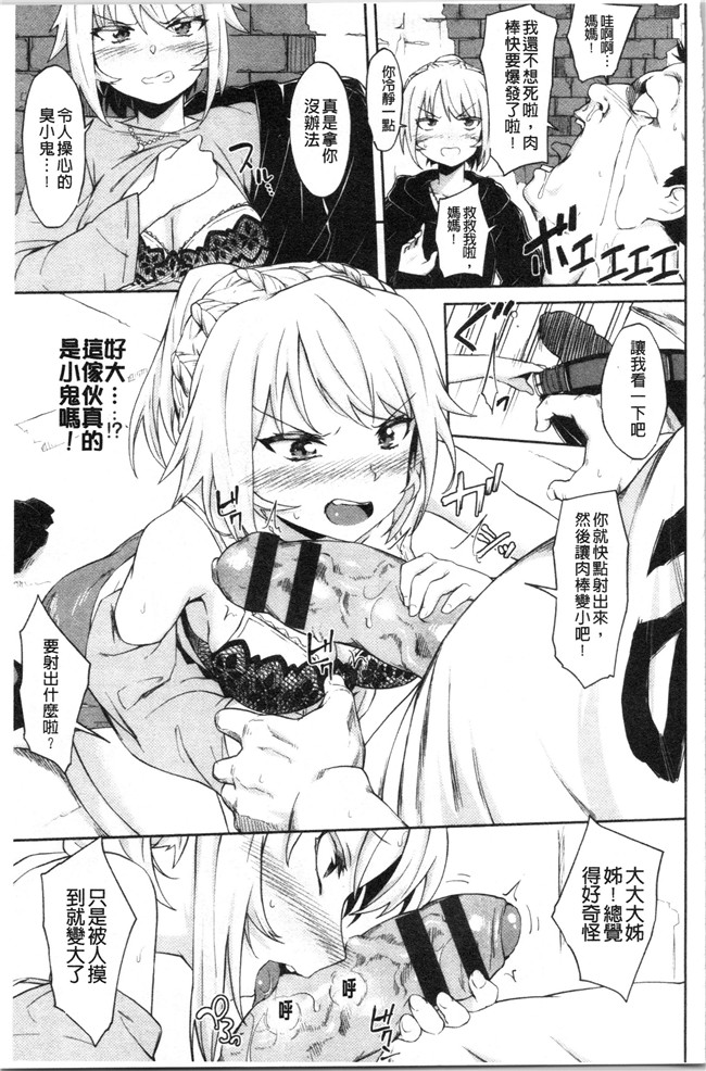 そら豆里番肉控本子之ここにどくど