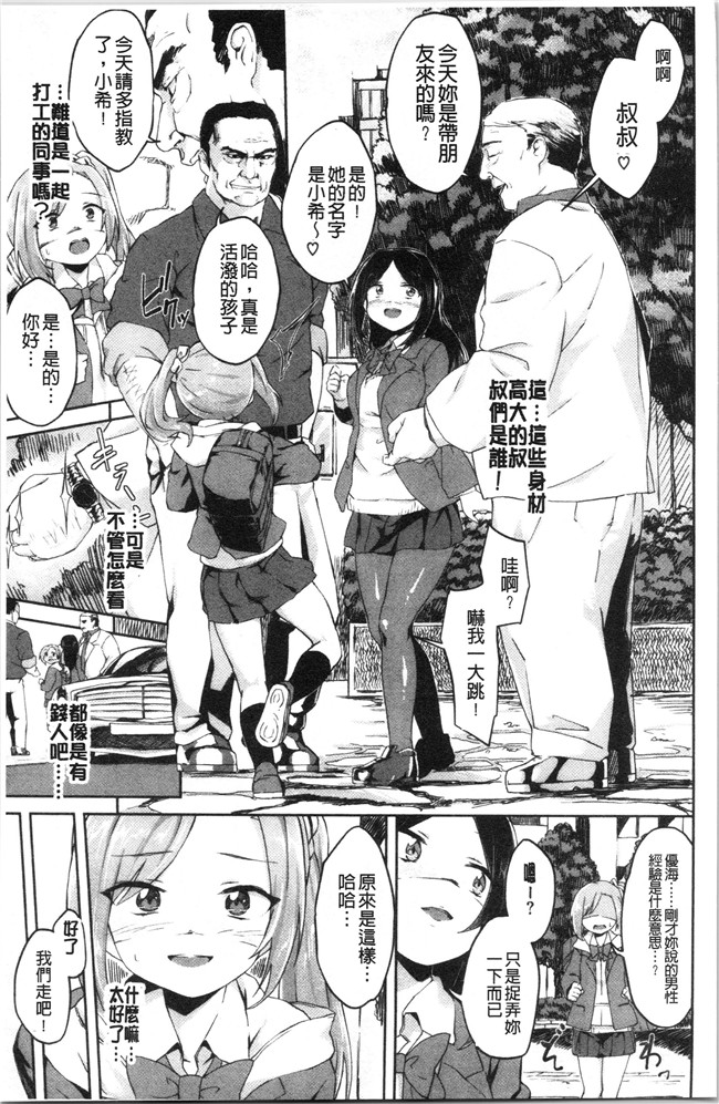 そら豆里番肉控本子之ここにどくど