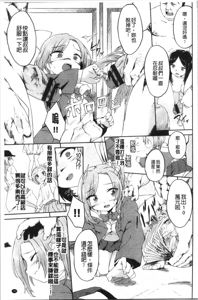 そら豆里番肉控本子之ここにどくど