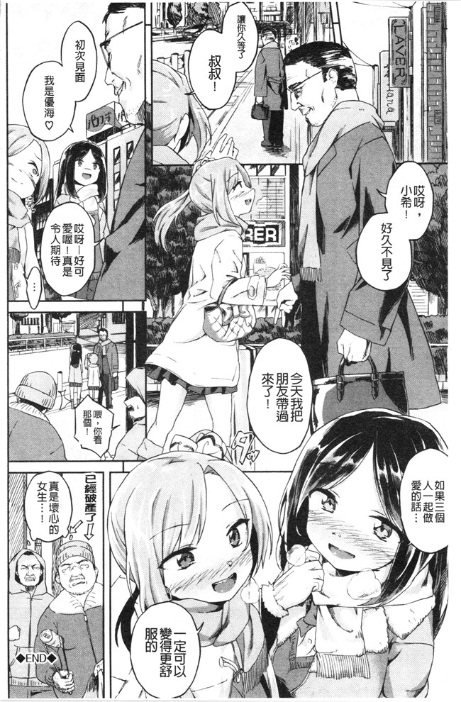 そら豆里番肉控本子之ここにどくど