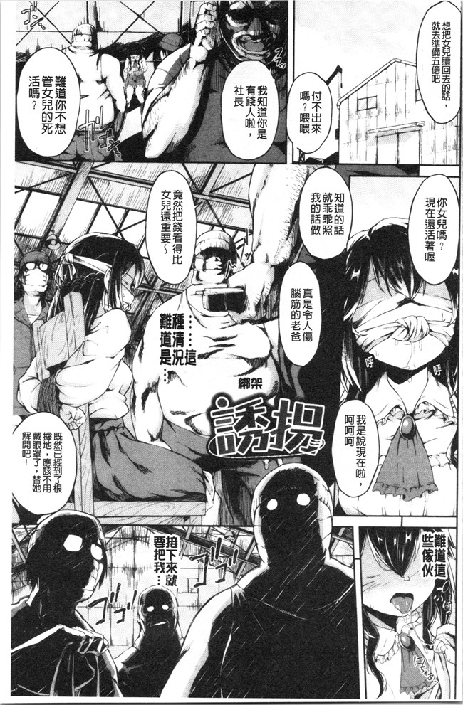 そら豆里番肉控本子之ここにどくど