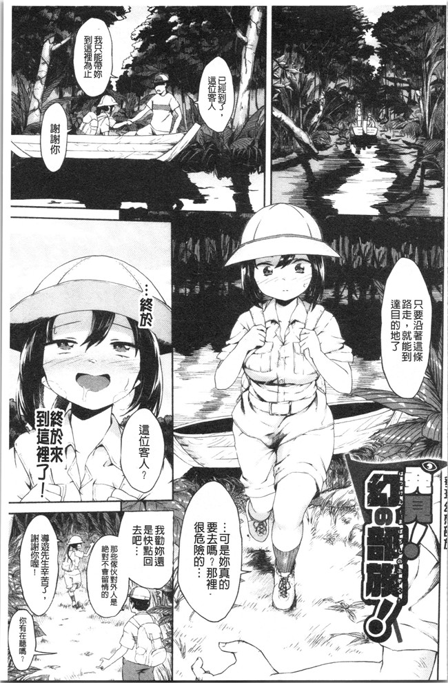 そら豆里番肉控本子之ここにどくど