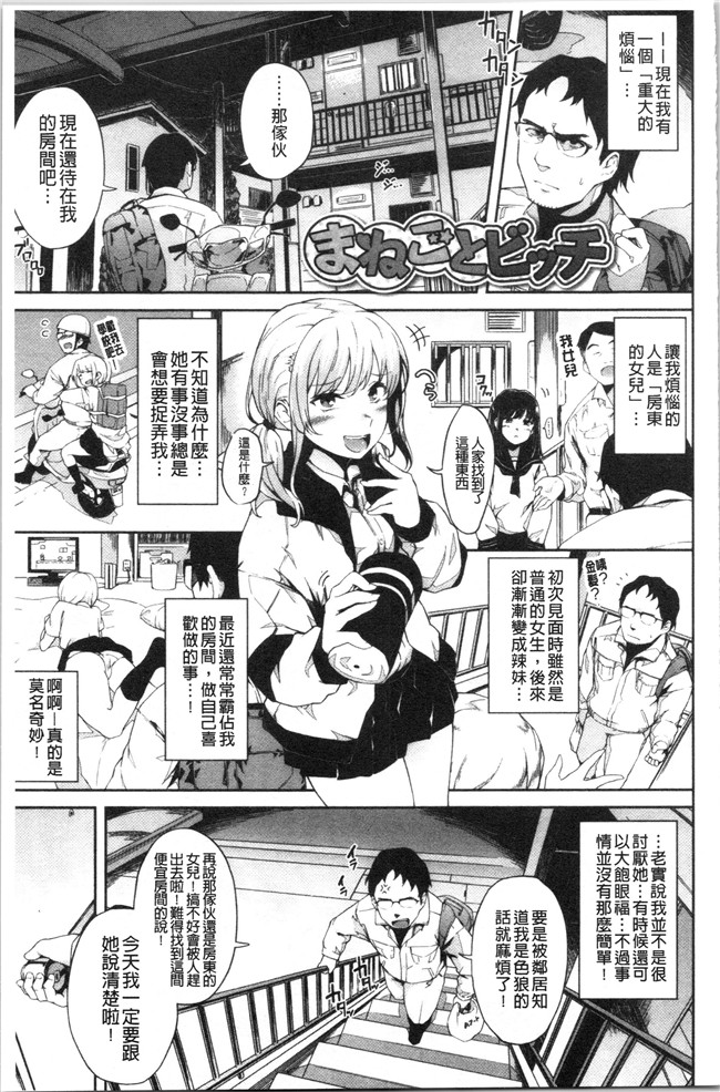 そら豆里番肉控本子之ここにどくど