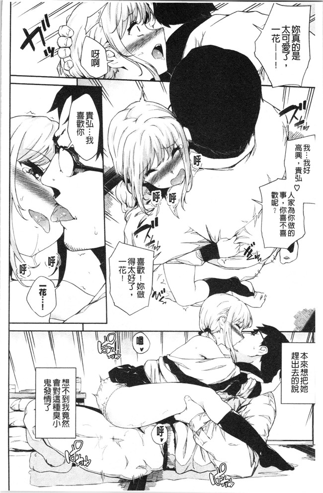 そら豆里番肉控本子之ここにどくど