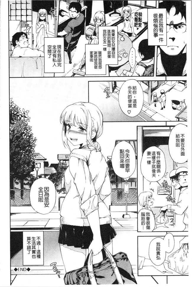 そら豆里番肉控本子之ここにどくど
