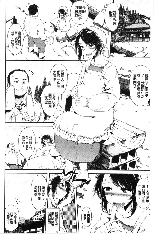 そら豆里番肉控本子之ここにどくど