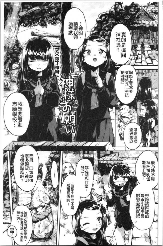 そら豆里番肉控本子之ここにどくど
