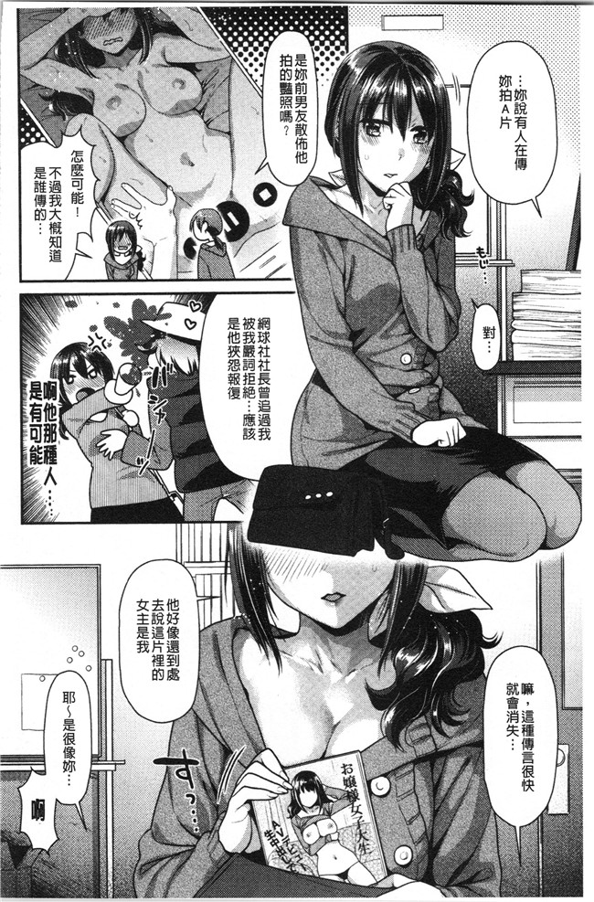[ねこまたなおみ]本子之おねだりプッシーズ