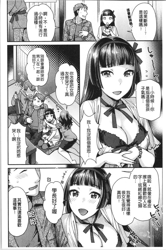 [ねこまたなおみ]本子之おねだりプッシーズ