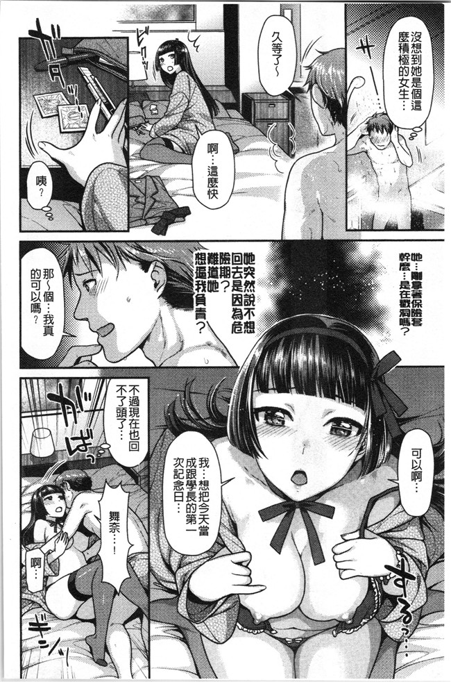 [ねこまたなおみ]本子之おねだりプッシーズ