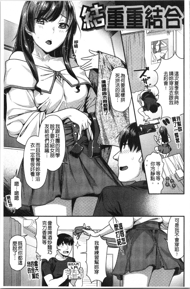 [ねこまたなおみ]本子之おねだりプッシーズ