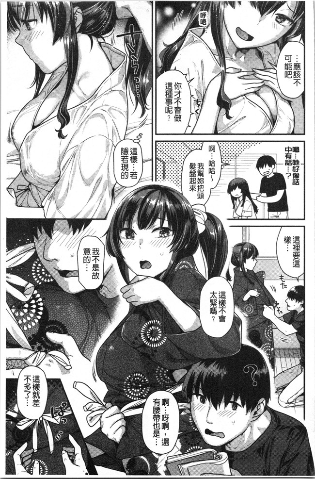 [ねこまたなおみ]本子之おねだりプッシーズ