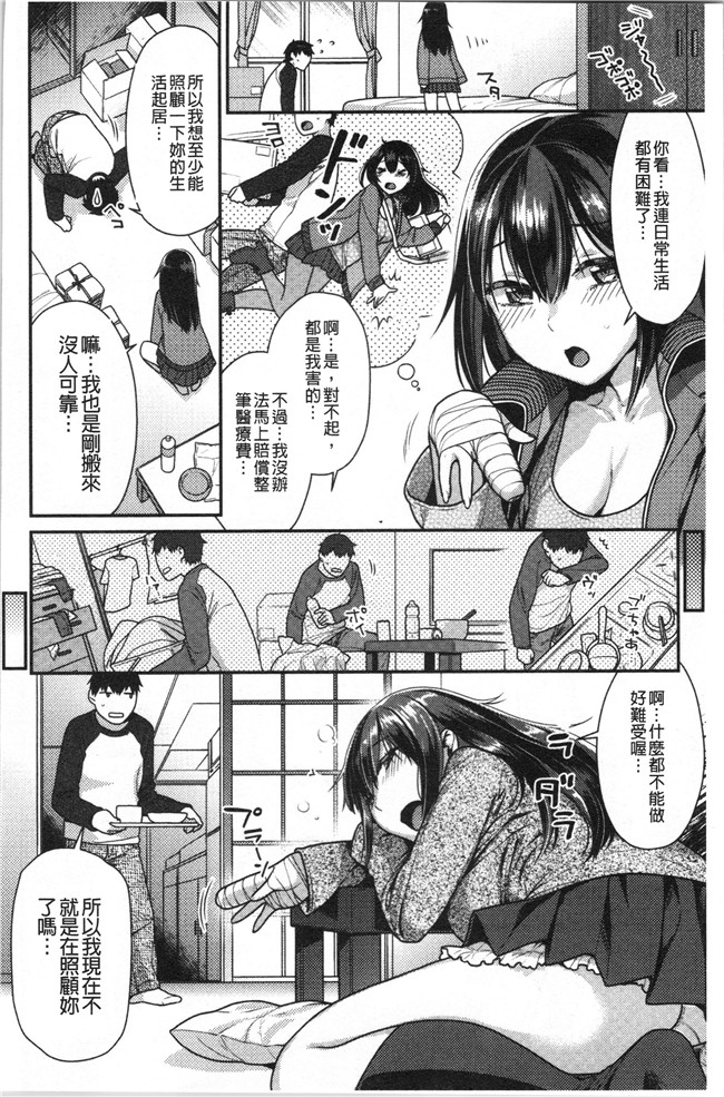 [ねこまたなおみ]本子之おねだりプッシーズ