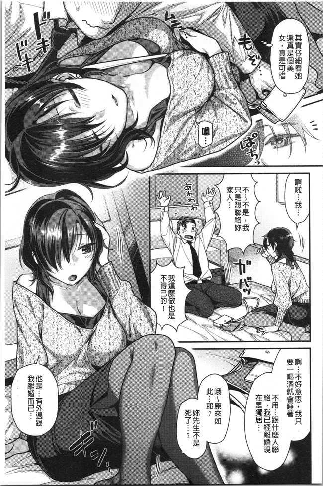 [ねこまたなおみ]本子之おねだりプッシーズ