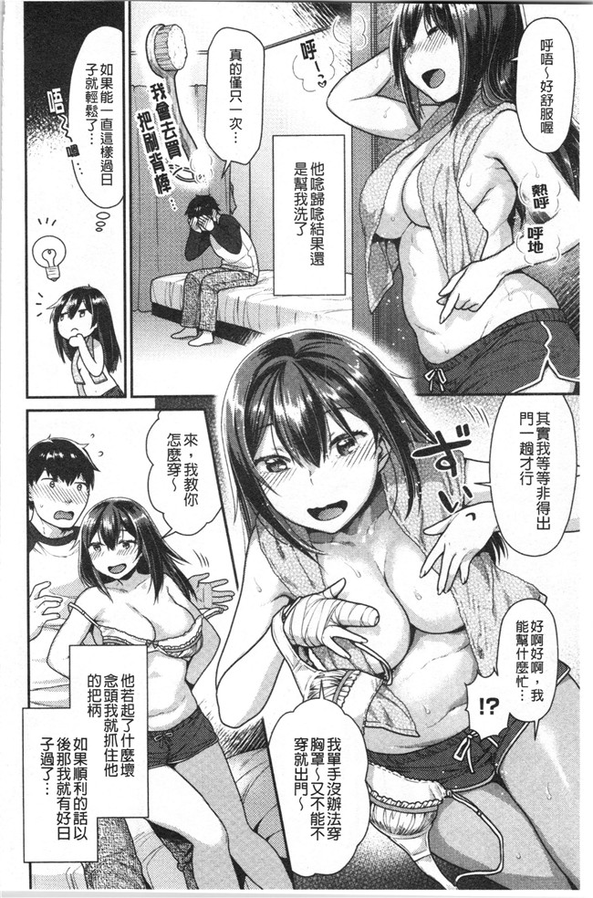 [ねこまたなおみ]本子之おねだりプッシーズ