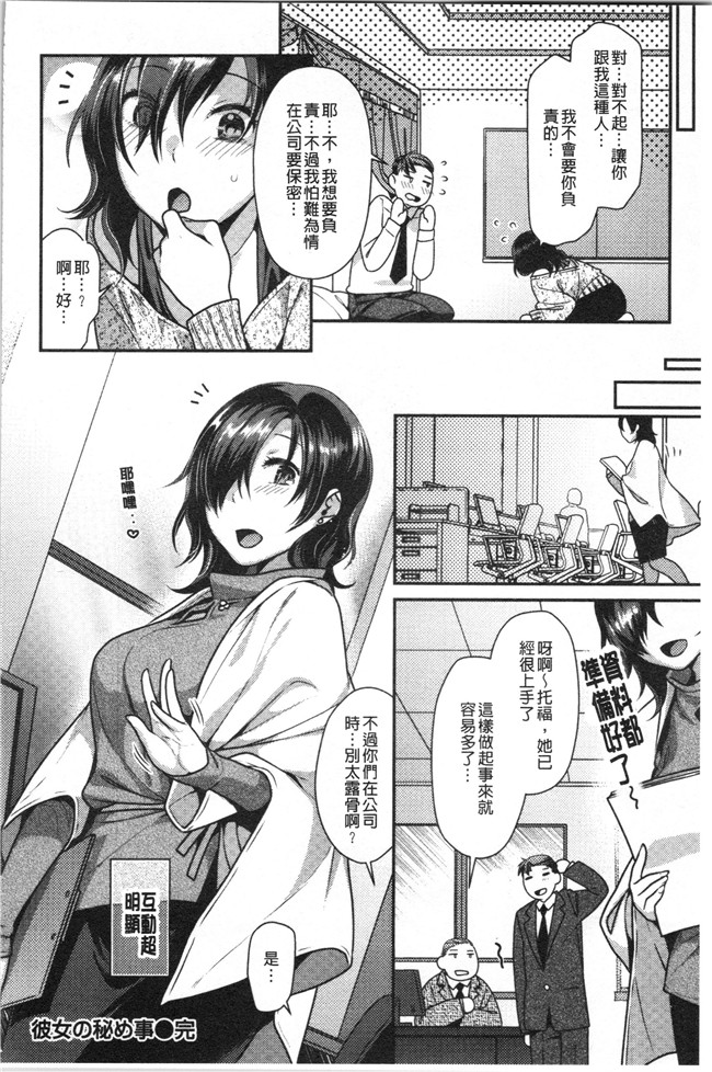 [ねこまたなおみ]本子之おねだりプッシーズ