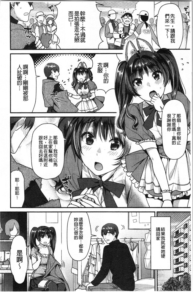 [ねこまたなおみ]本子之おねだりプッシーズ