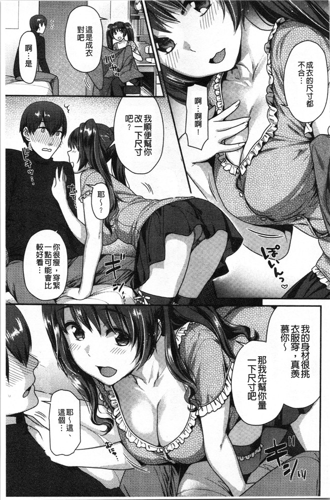 [ねこまたなおみ]本子之おねだりプッシーズ