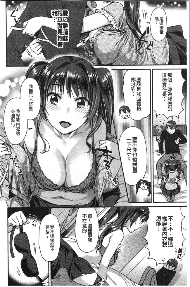 [ねこまたなおみ]本子之おねだりプッシーズ