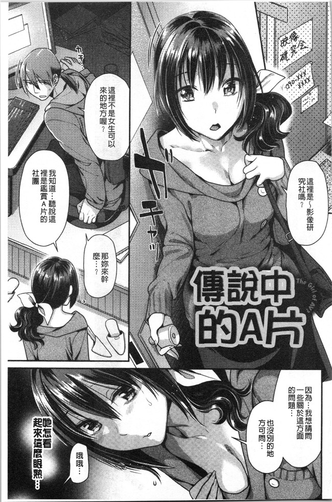 [ねこまたなおみ]本子之おねだりプッシーズ