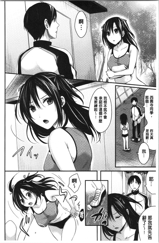 黑夜组汉组突然变大了福利本子之[ぺい]女子陸上部ハーレムトレーニング
