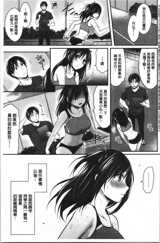 黑夜组汉组突然变大了福利本子之[ぺい]女子陸上部ハーレムトレーニング