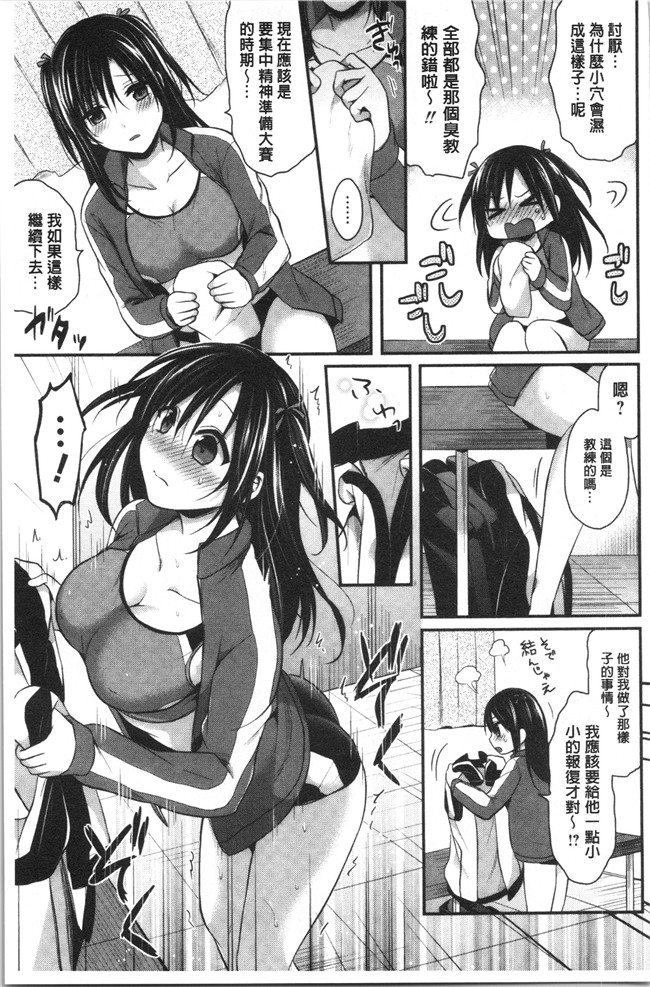黑夜组汉组突然变大了福利本子之[ぺい]女子陸上部ハーレムトレーニング