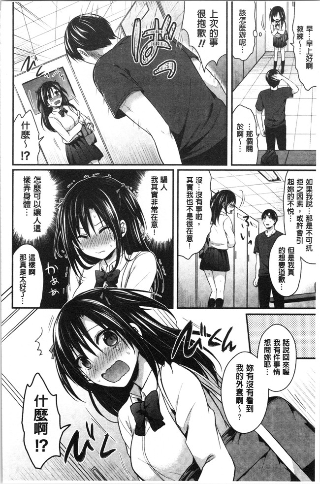 黑夜组汉组突然变大了福利本子之[ぺい]女子陸上部ハーレムトレーニング