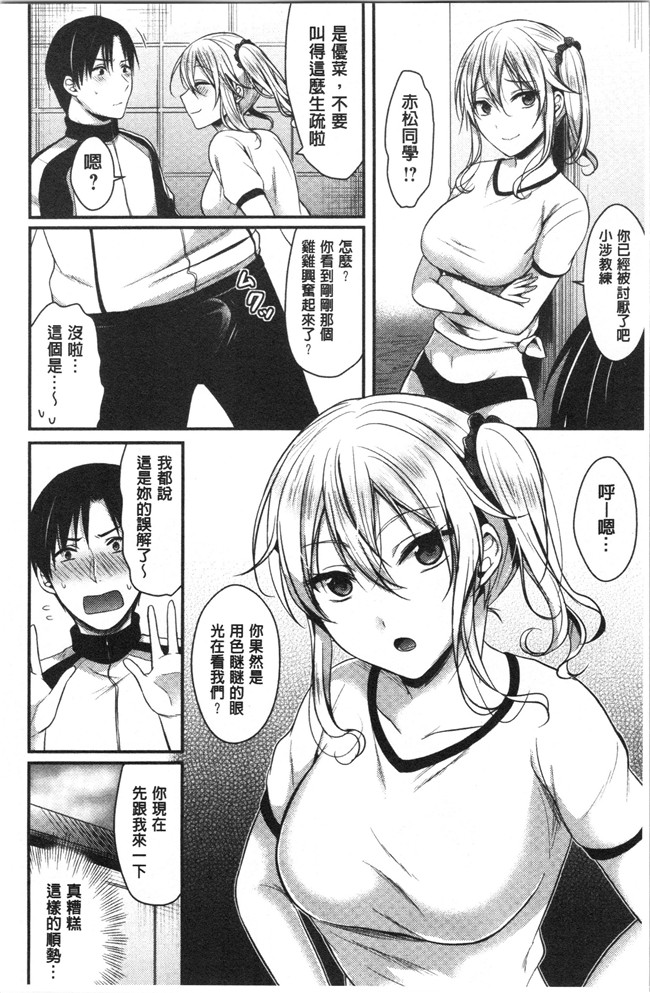 黑夜组汉组突然变大了福利本子之[ぺい]女子陸上部ハーレムトレーニング