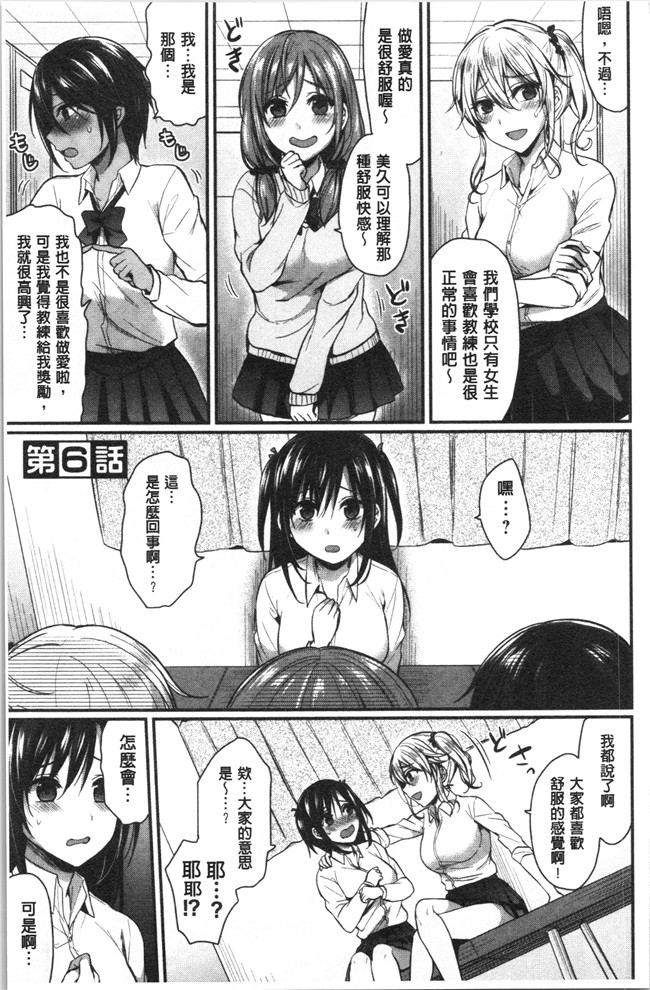 黑夜组汉组突然变大了福利本子之[ぺい]女子陸上部ハーレムトレーニング