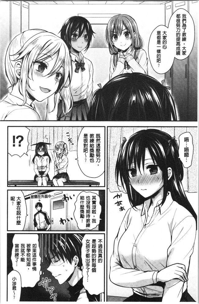 黑夜组汉组突然变大了福利本子之[ぺい]女子陸上部ハーレムトレーニング