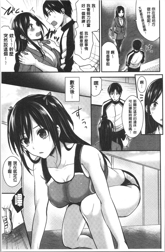 黑夜组汉组突然变大了福利本子之[ぺい]女子陸上部ハーレムトレーニング