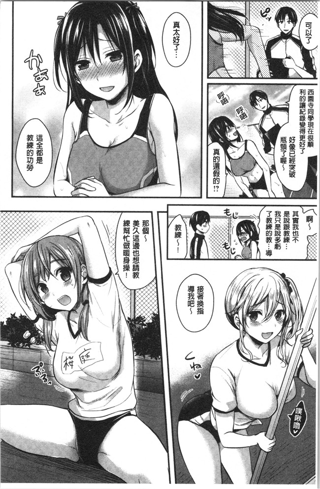 黑夜组汉组突然变大了福利本子之[ぺい]女子陸上部ハーレムトレーニング