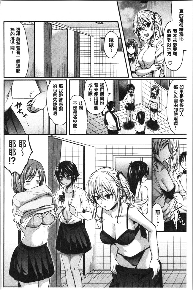 黑夜组汉组突然变大了福利本子之[ぺい]女子陸上部ハーレムトレーニング