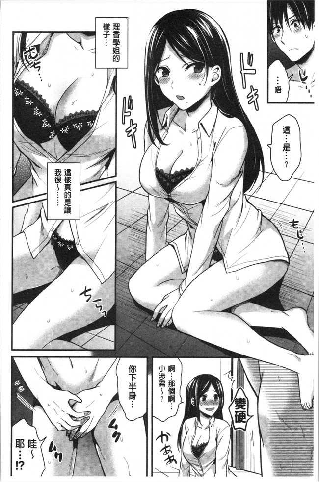 黑夜组汉组突然变大了福利本子之[ぺい]女子陸上部ハーレムトレーニング