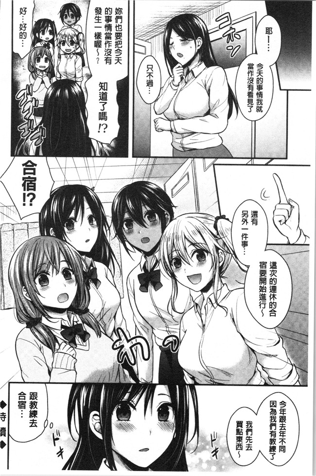 黑夜组汉组突然变大了福利本子之[ぺい]女子陸上部ハーレムトレーニング