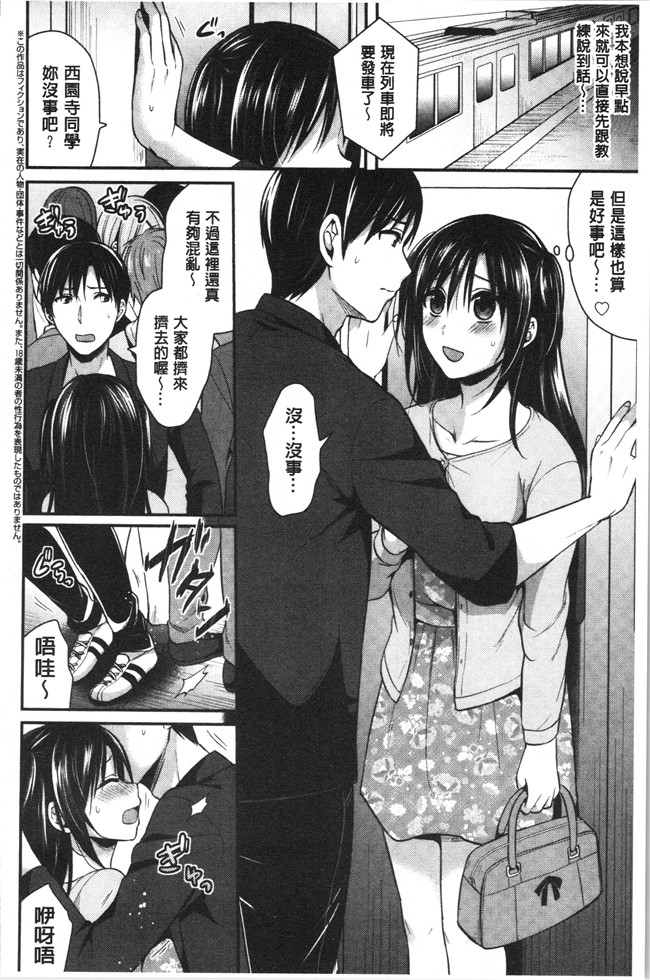 黑夜组汉组突然变大了福利本子之[ぺい]女子陸上部ハーレムトレーニング