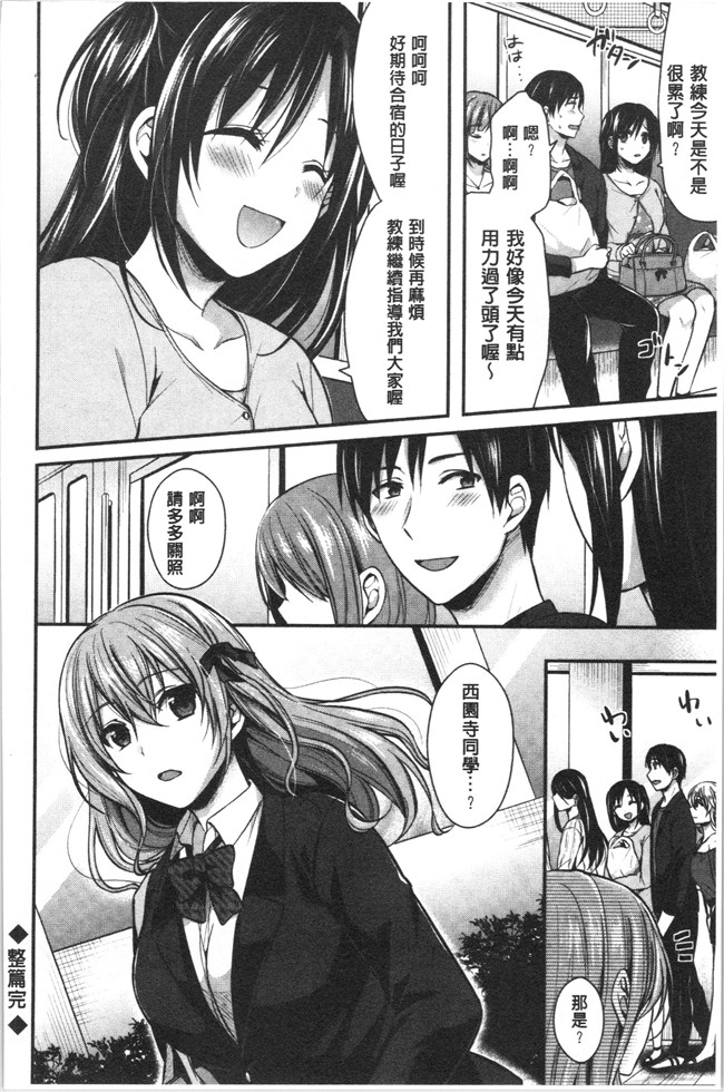 黑夜组汉组突然变大了福利本子之[ぺい]女子陸上部ハーレムトレーニング